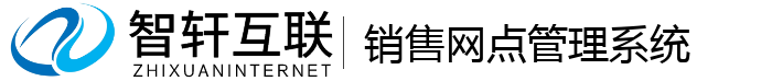 网点管理系统